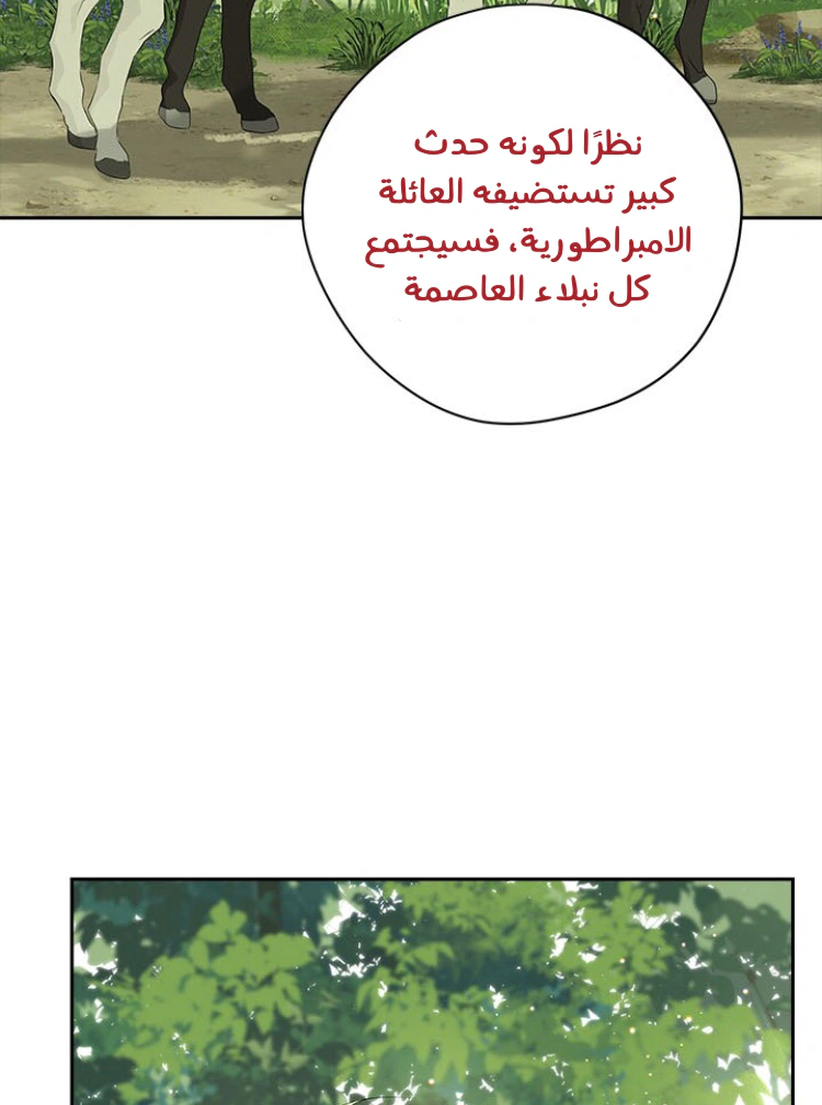 Read Actually, I was the Real One AR Manga Online