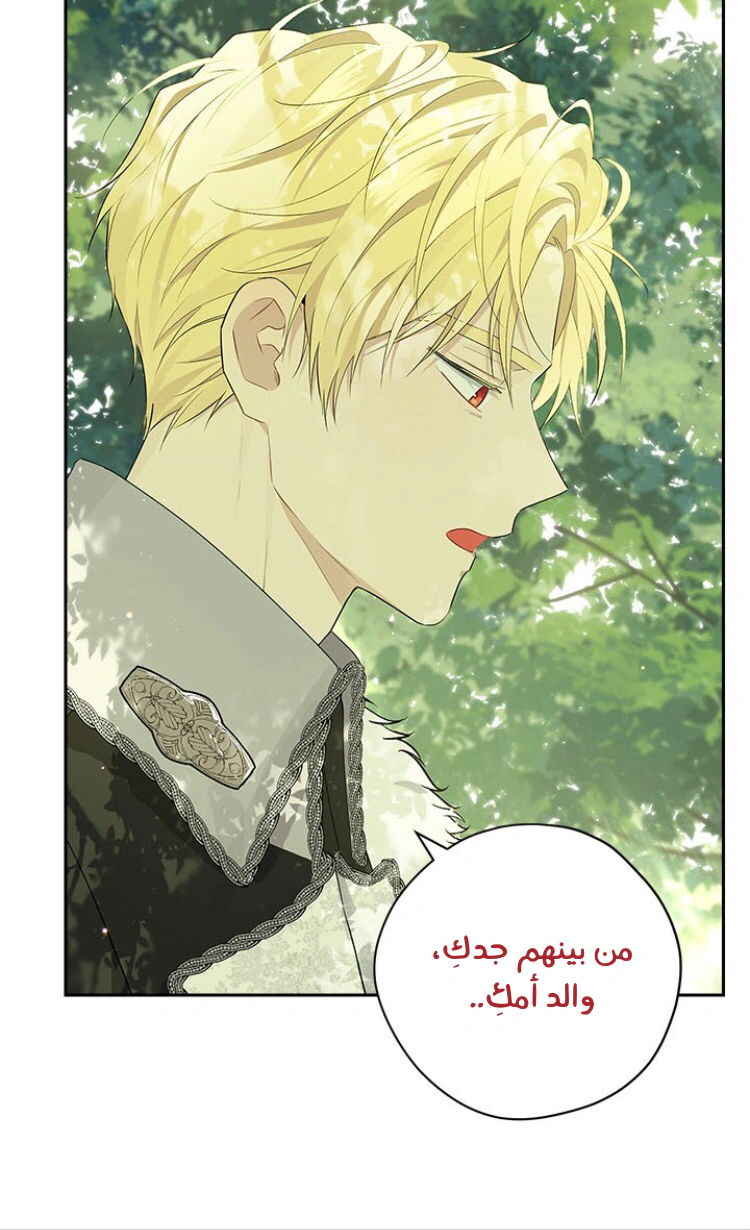 Read Actually, I was the Real One AR Manga Online