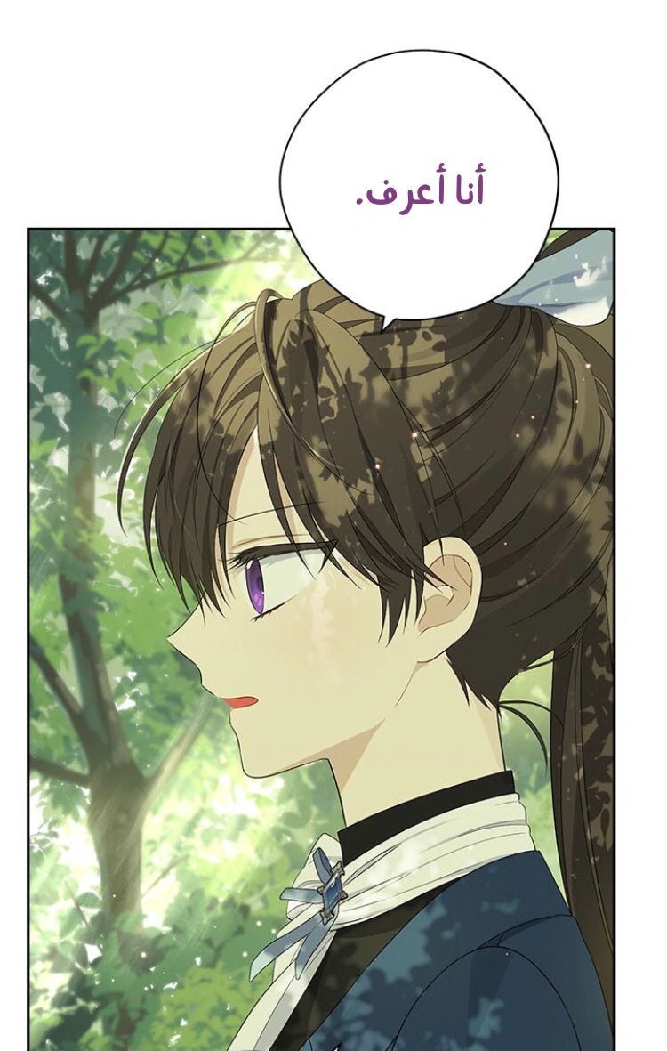 Read Actually, I was the Real One AR Manga Online