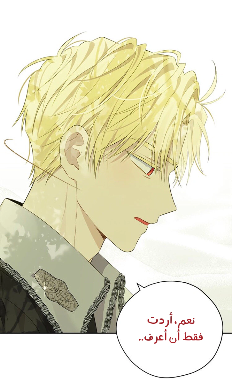 Read Actually, I was the Real One AR Manga Online