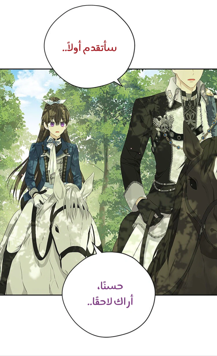 Read Actually, I was the Real One AR Manga Online