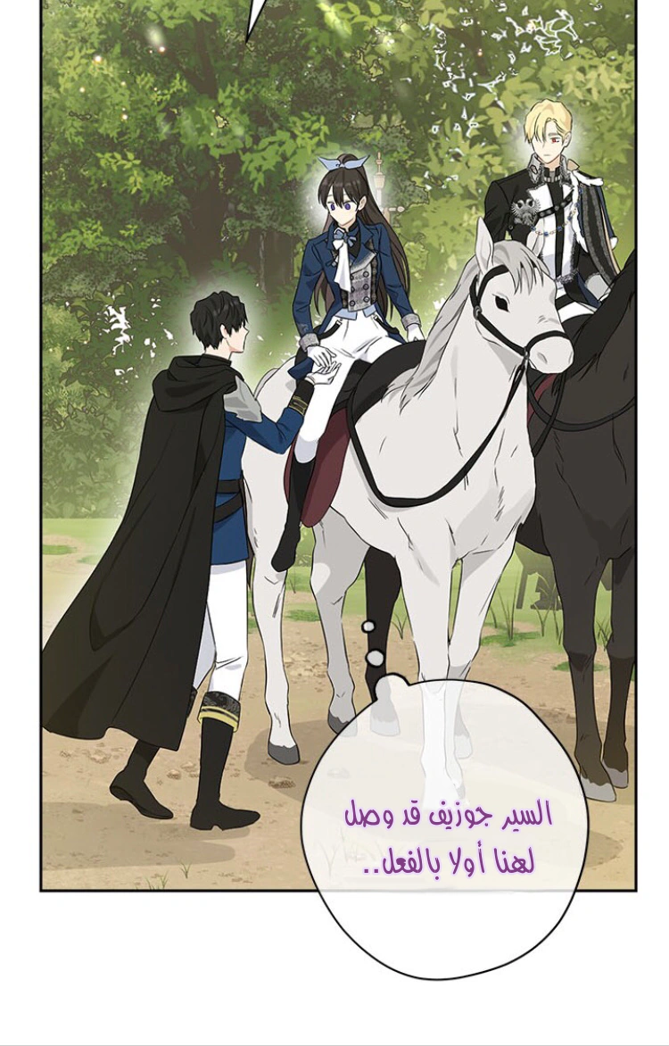 Read Actually, I was the Real One AR Manga Online