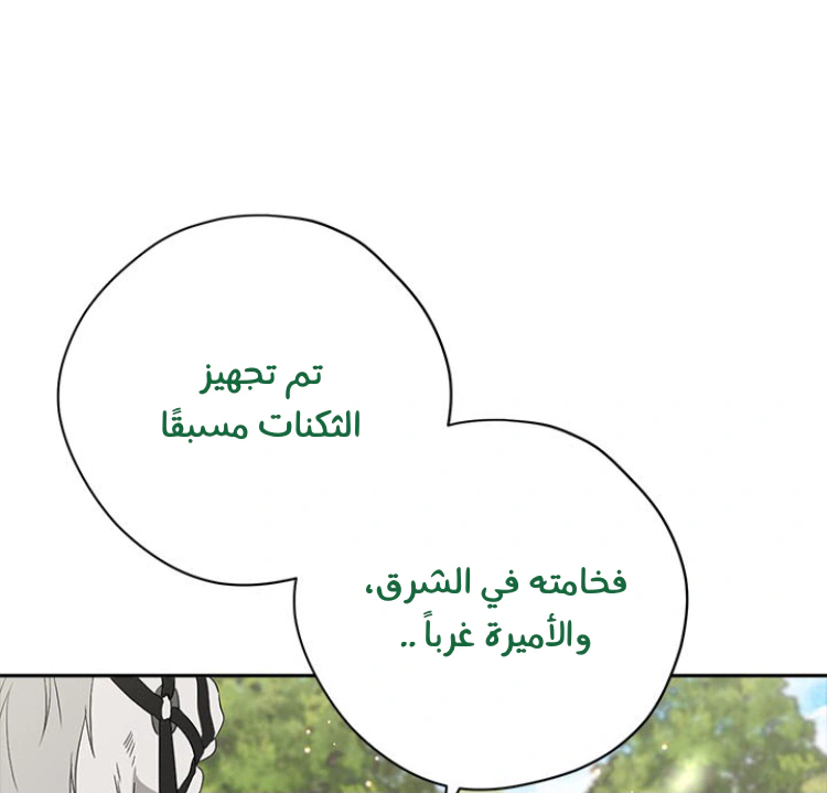 Read Actually, I was the Real One AR Manga Online