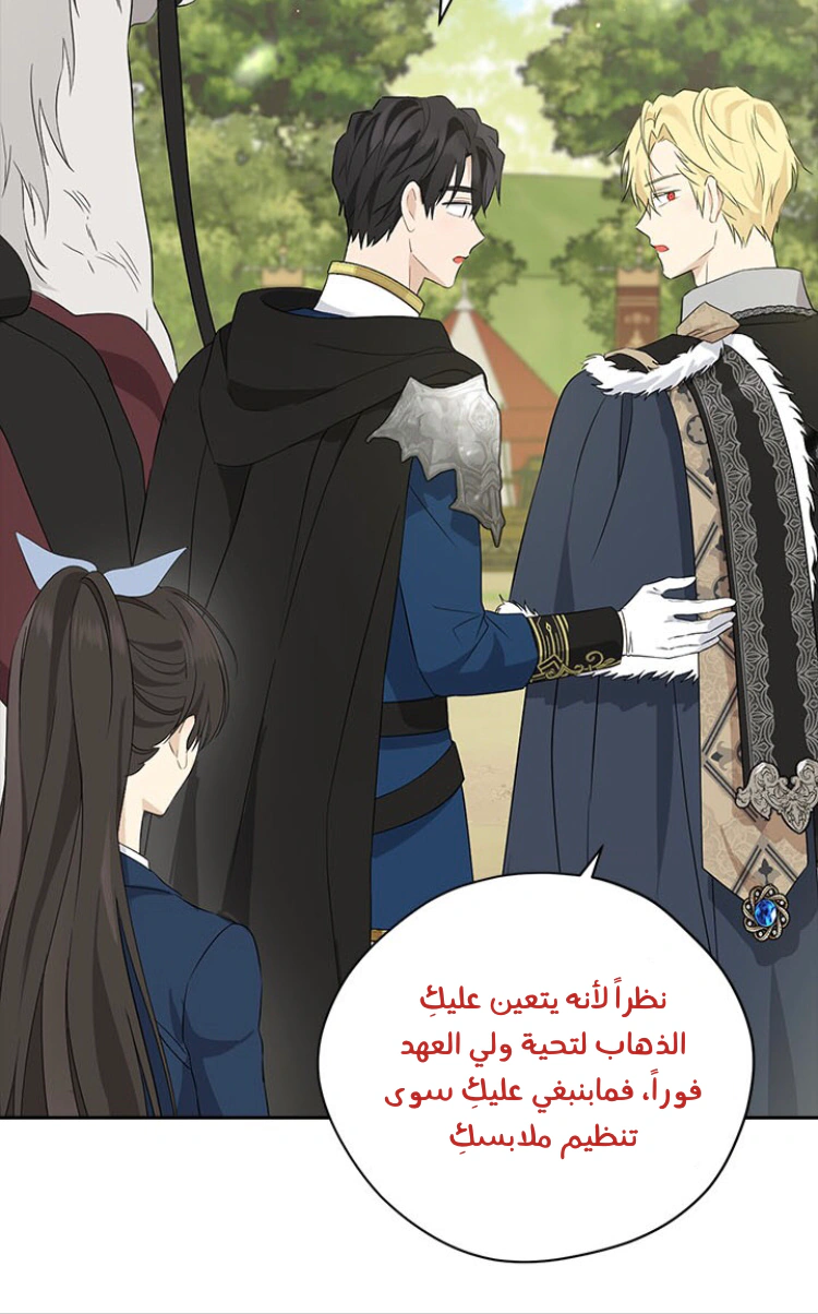 Read Actually, I was the Real One AR Manga Online