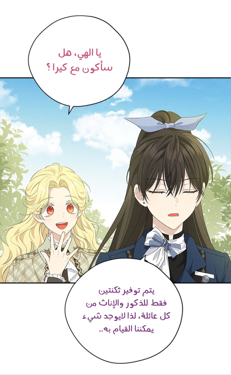 Read Actually, I was the Real One AR Manga Online