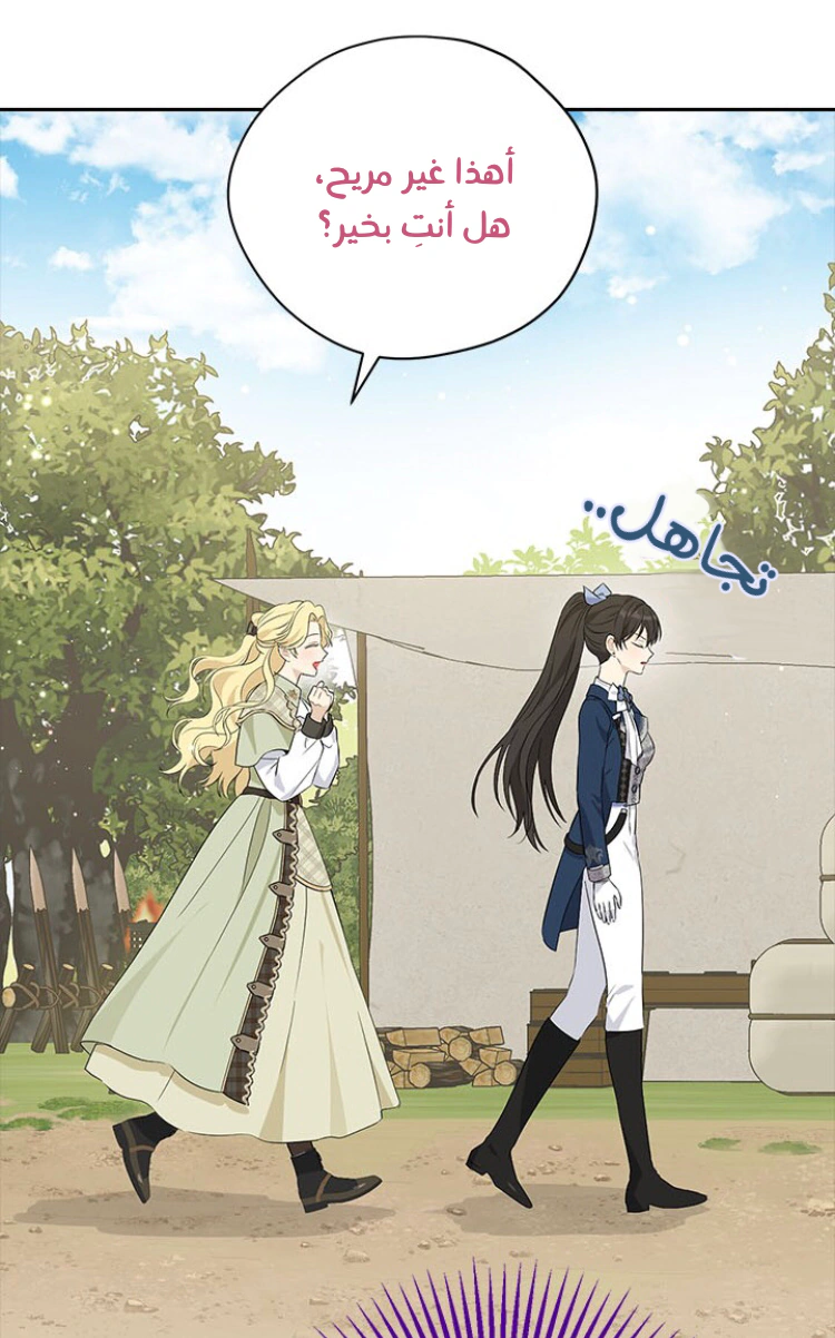 Read Actually, I was the Real One AR Manga Online