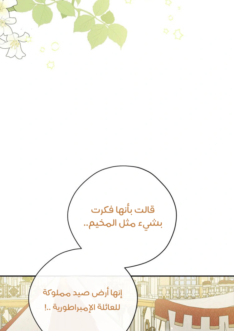 Read Actually, I was the Real One AR Manga Online