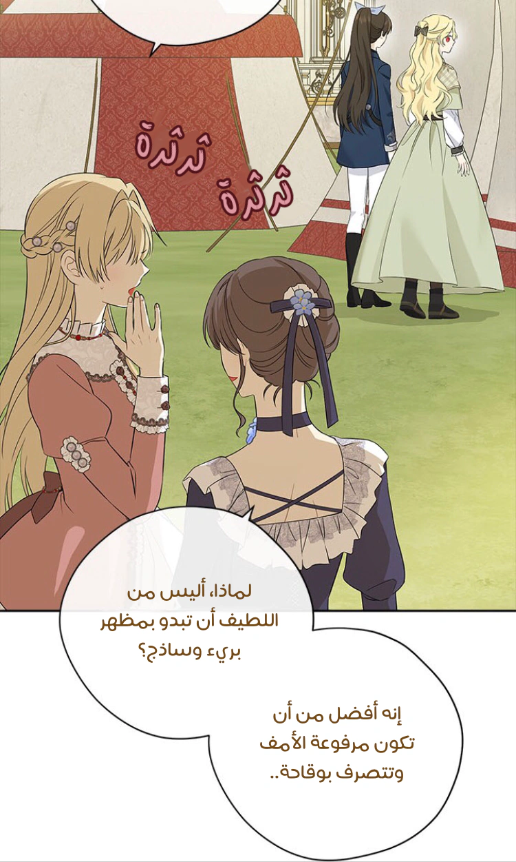 Read Actually, I was the Real One AR Manga Online