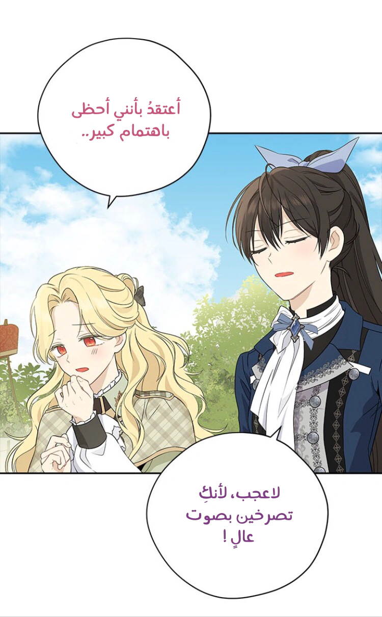 Read Actually, I was the Real One AR Manga Online