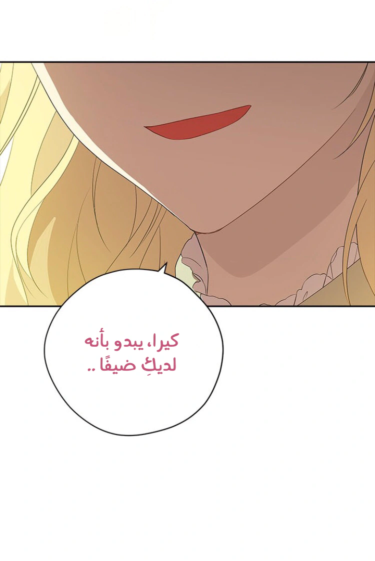 Read Actually, I was the Real One AR Manga Online