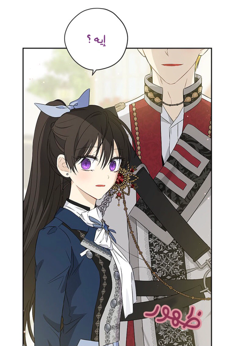 Read Actually, I was the Real One AR Manga Online