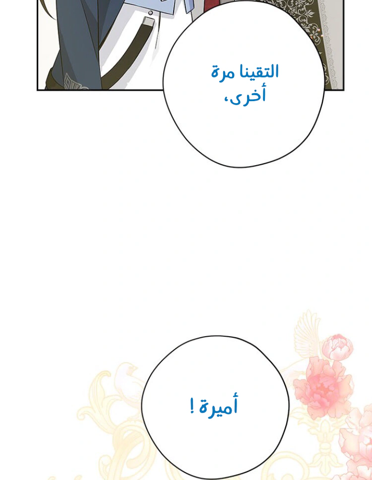 Read Actually, I was the Real One AR Manga Online