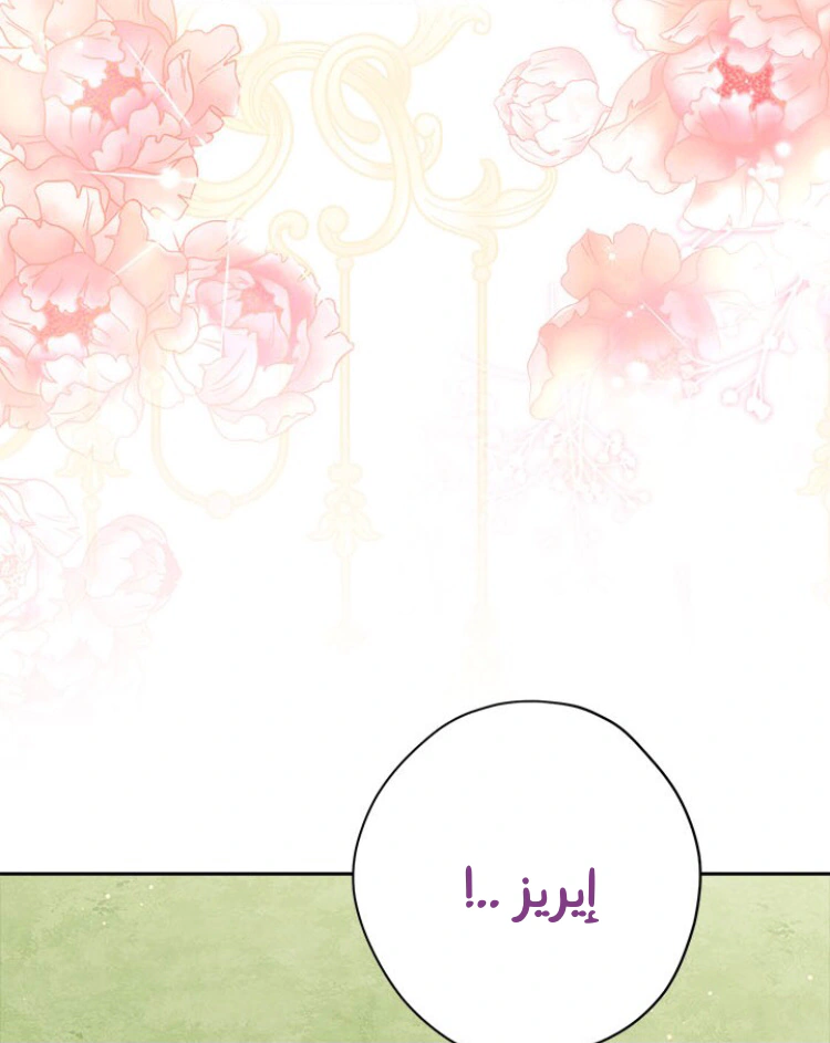 Read Actually, I was the Real One AR Manga Online