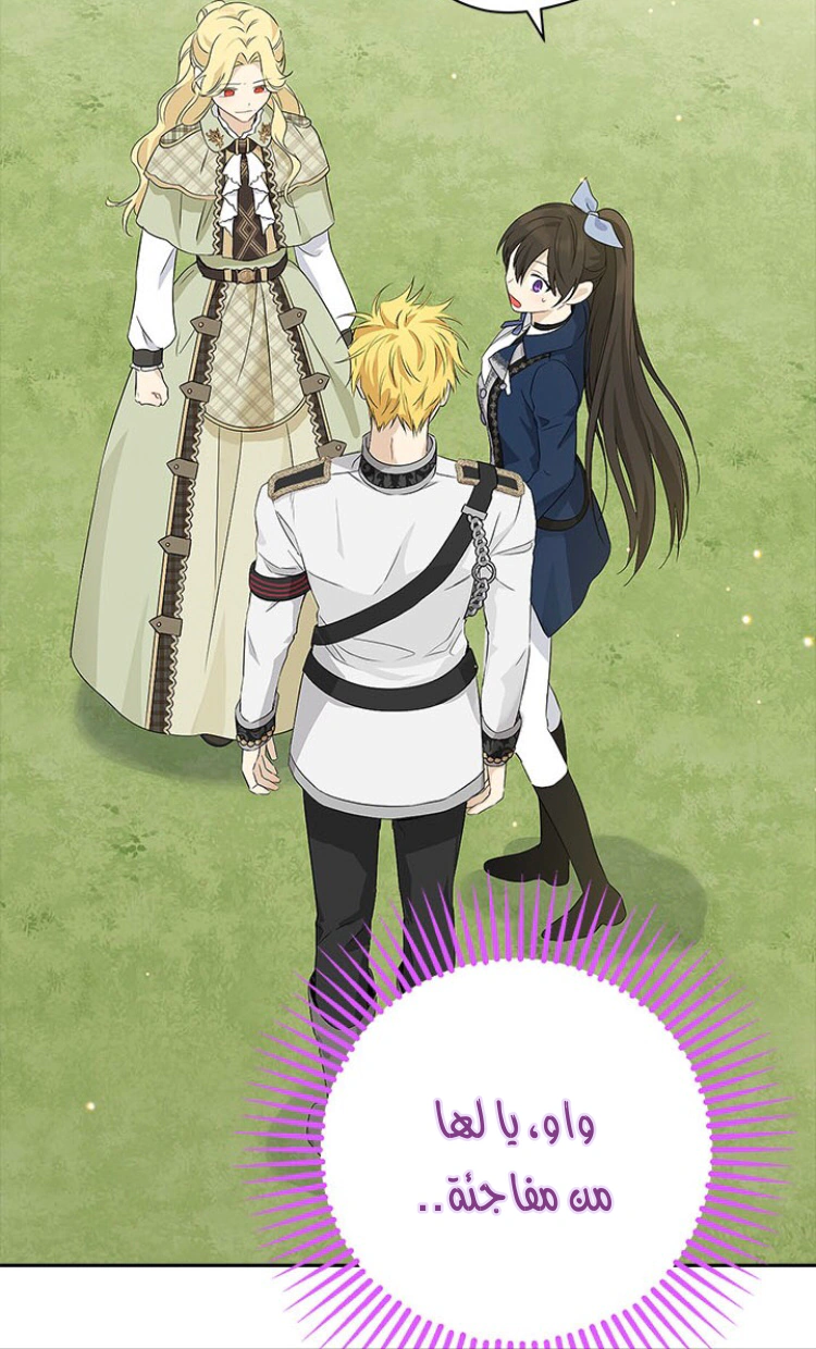 Read Actually, I was the Real One AR Manga Online