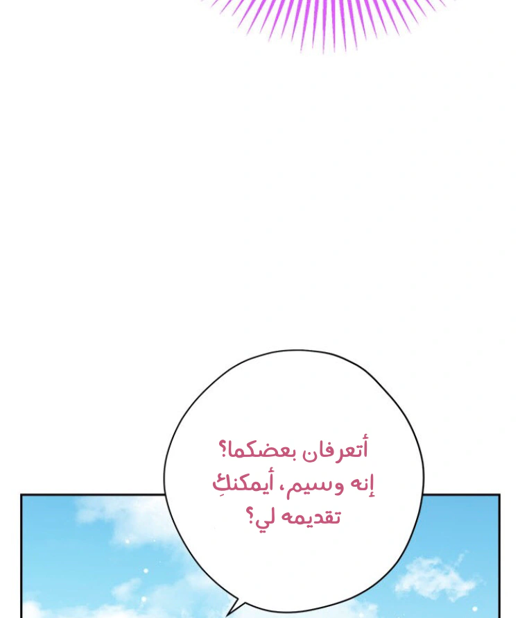 Read Actually, I was the Real One AR Manga Online
