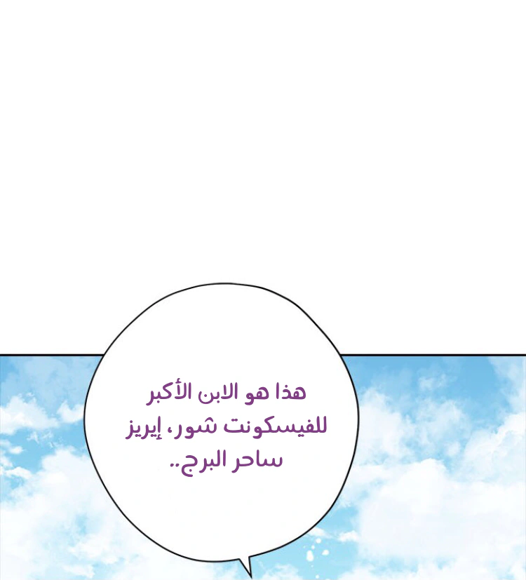 Read Actually, I was the Real One AR Manga Online