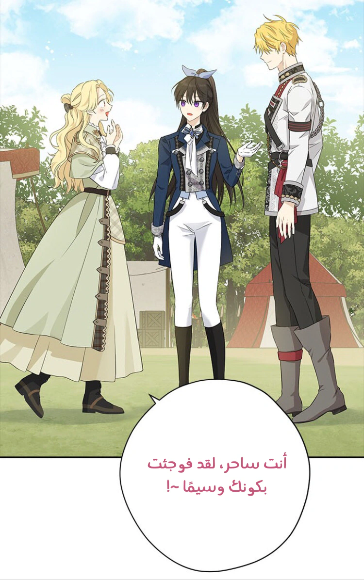 Read Actually, I was the Real One AR Manga Online