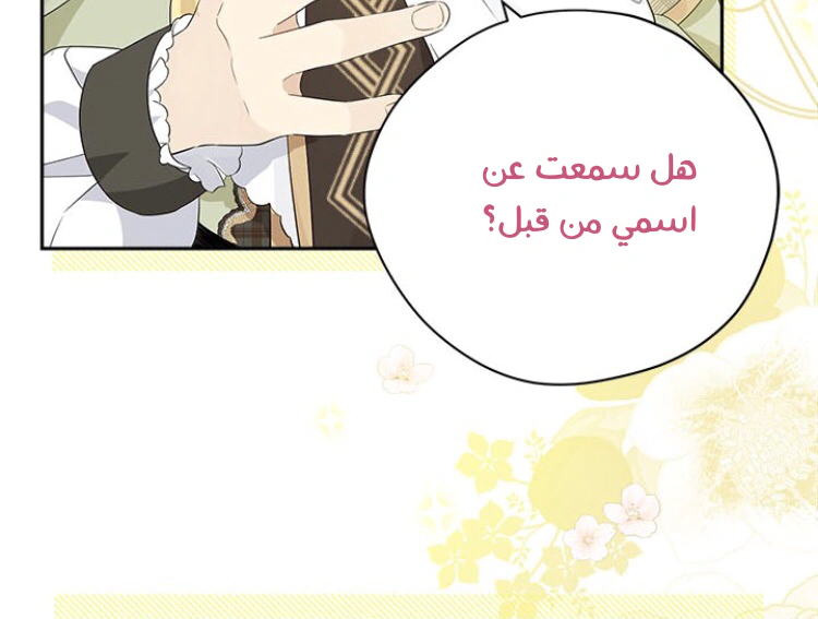 Read Actually, I was the Real One AR Manga Online
