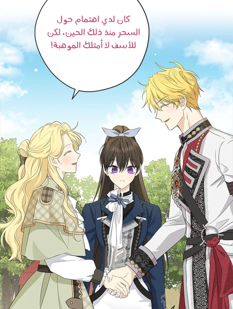 Read Actually, I was the Real One AR Manga Online