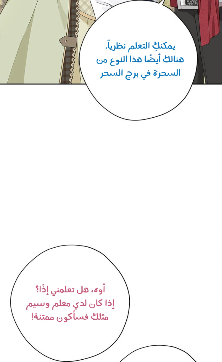 Read Actually, I was the Real One AR Manga Online