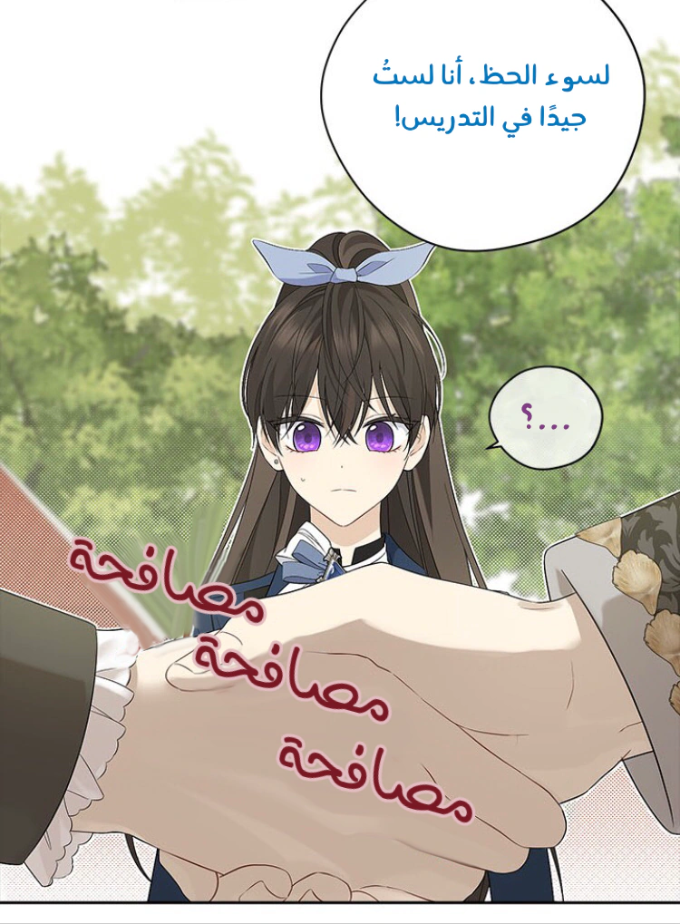 Read Actually, I was the Real One AR Manga Online
