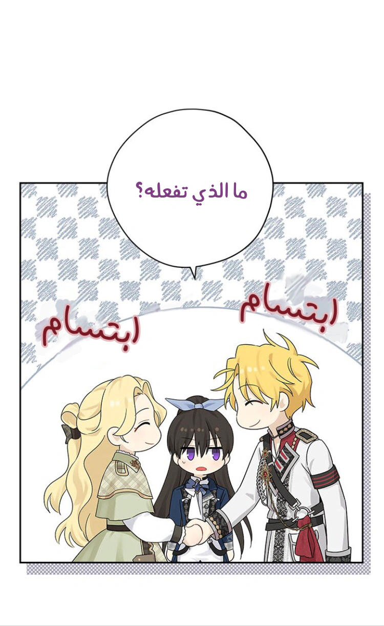 Read Actually, I was the Real One AR Manga Online