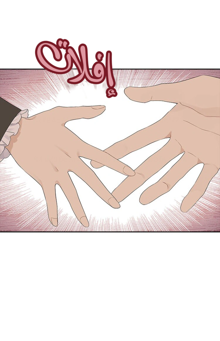 Read Actually, I was the Real One AR Manga Online