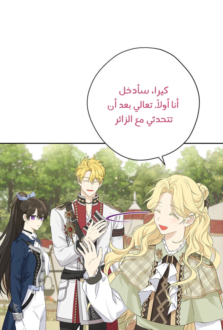 Read Actually, I was the Real One AR Manga Online