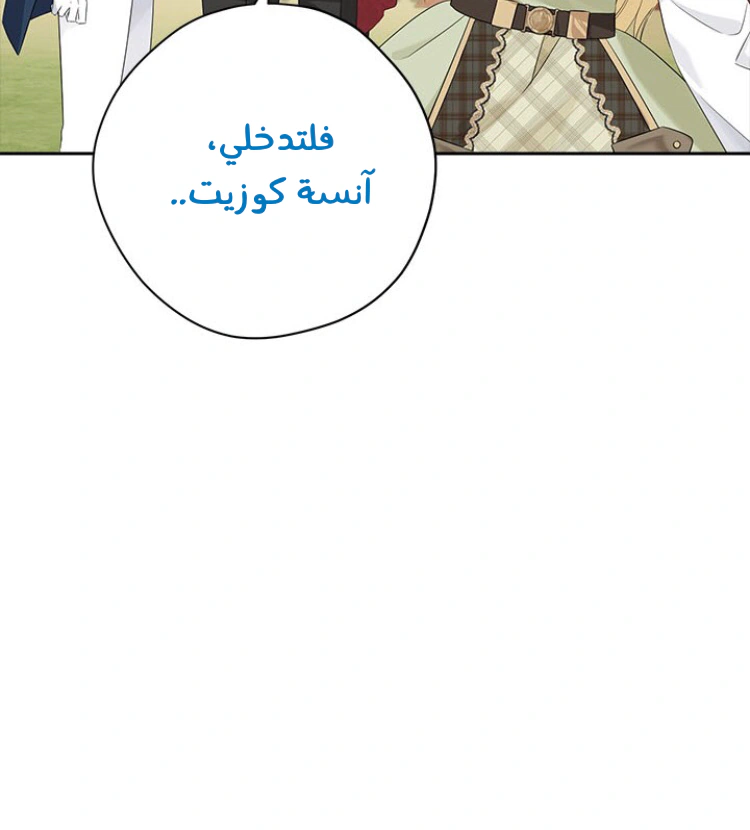 Read Actually, I was the Real One AR Manga Online