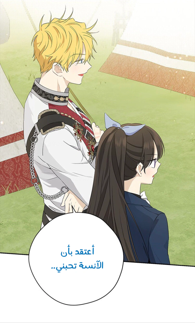 Read Actually, I was the Real One AR Manga Online
