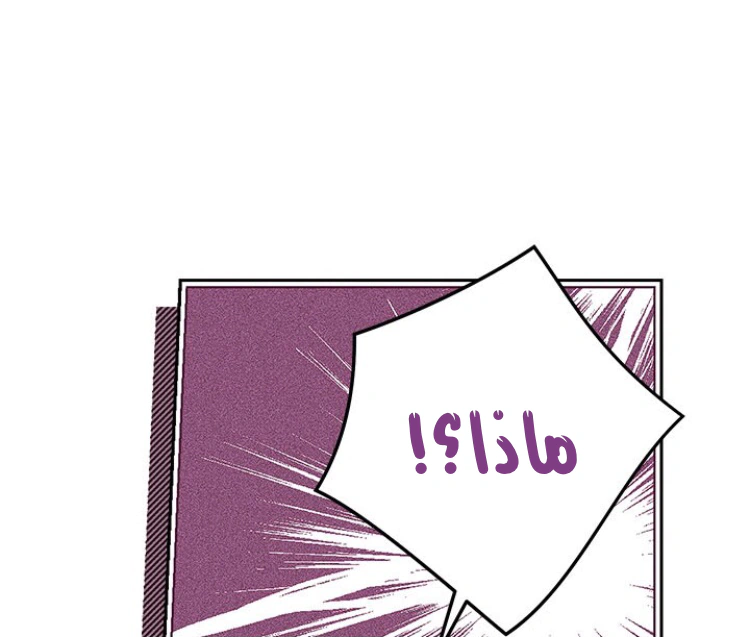 Read Actually, I was the Real One AR Manga Online