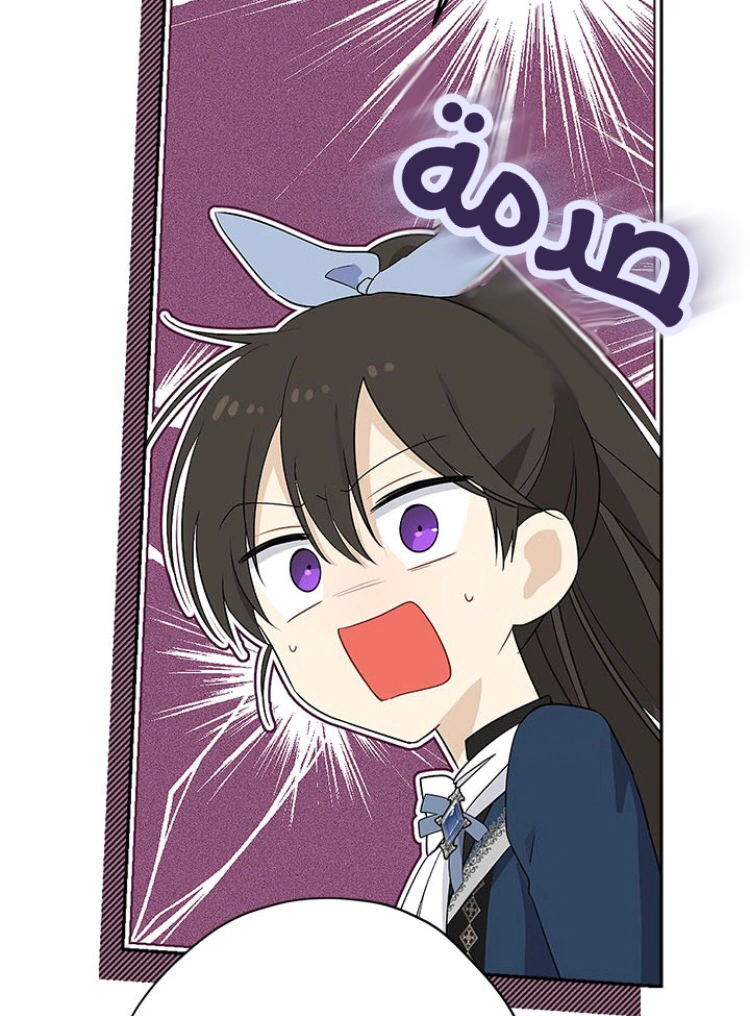 Read Actually, I was the Real One AR Manga Online