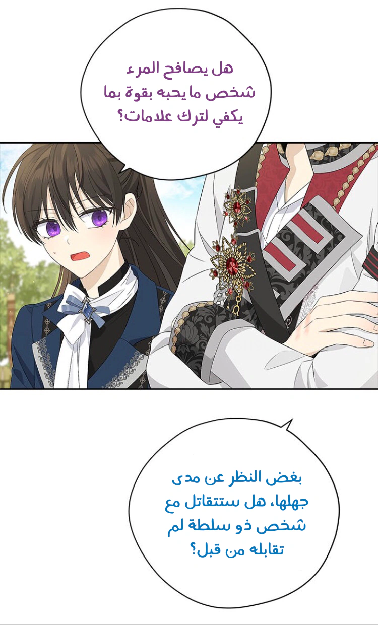 Read Actually, I was the Real One AR Manga Online