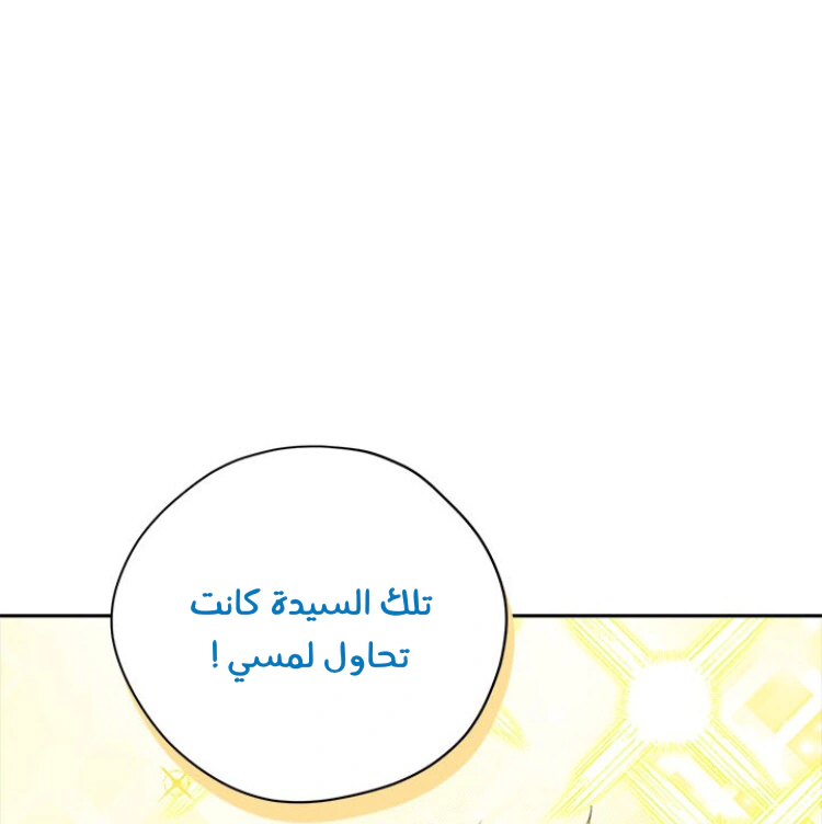 Read Actually, I was the Real One AR Manga Online