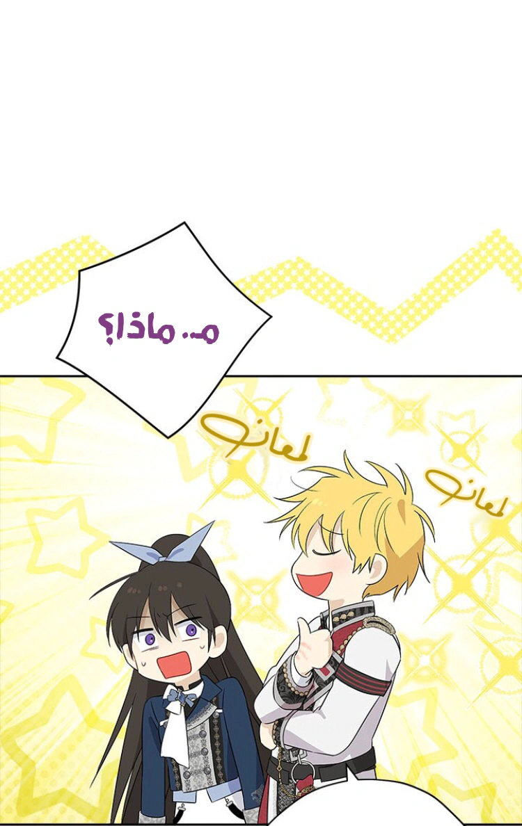 Read Actually, I was the Real One AR Manga Online