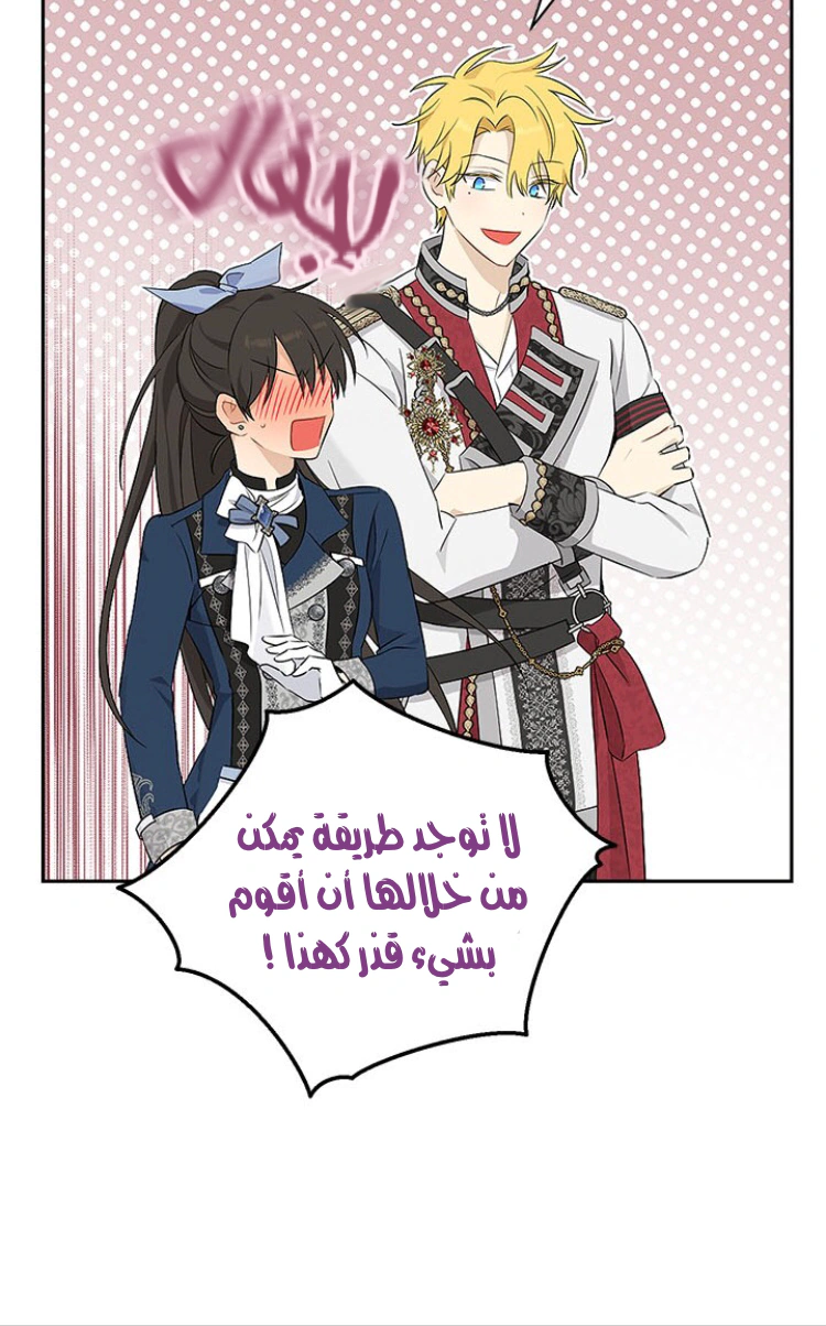 Read Actually, I was the Real One AR Manga Online