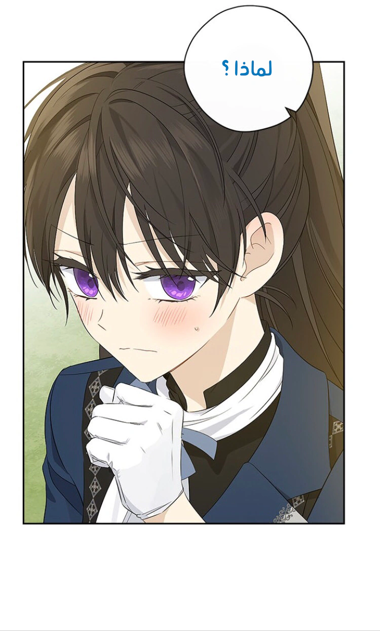 Read Actually, I was the Real One AR Manga Online