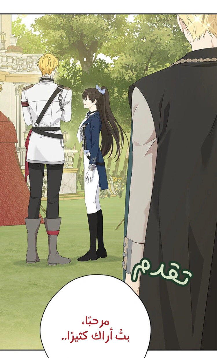 Read Actually, I was the Real One AR Manga Online