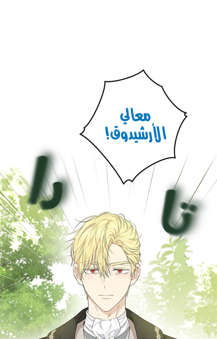 Read Actually, I was the Real One AR Manga Online