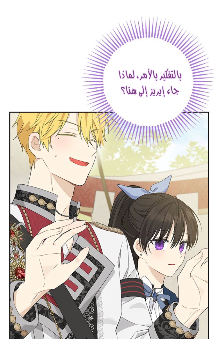 Read Actually, I was the Real One AR Manga Online