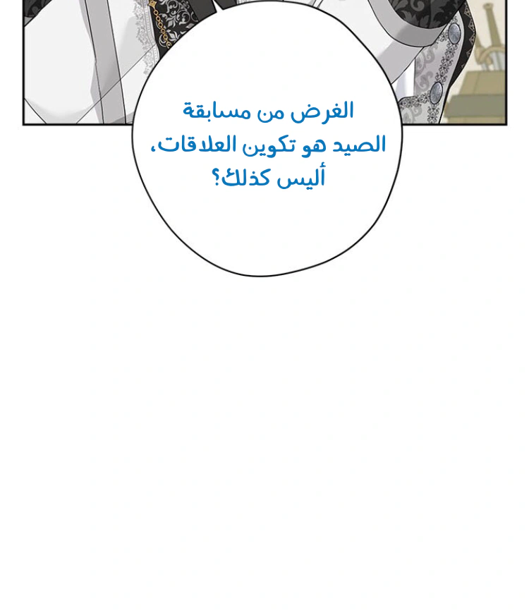 Read Actually, I was the Real One AR Manga Online