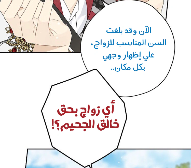 Read Actually, I was the Real One AR Manga Online