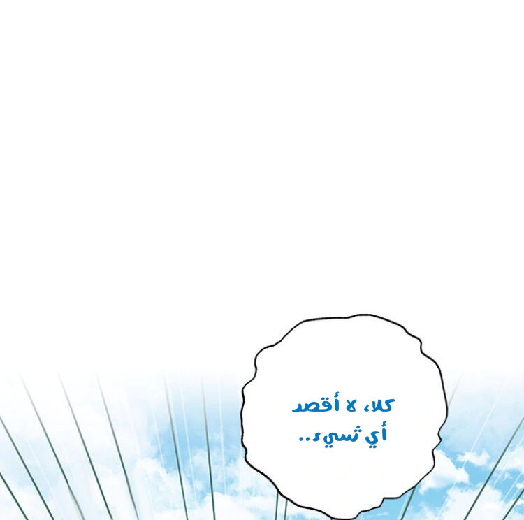 Read Actually, I was the Real One AR Manga Online
