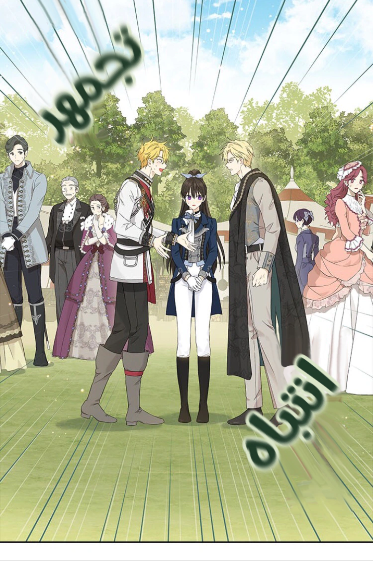 Read Actually, I was the Real One AR Manga Online