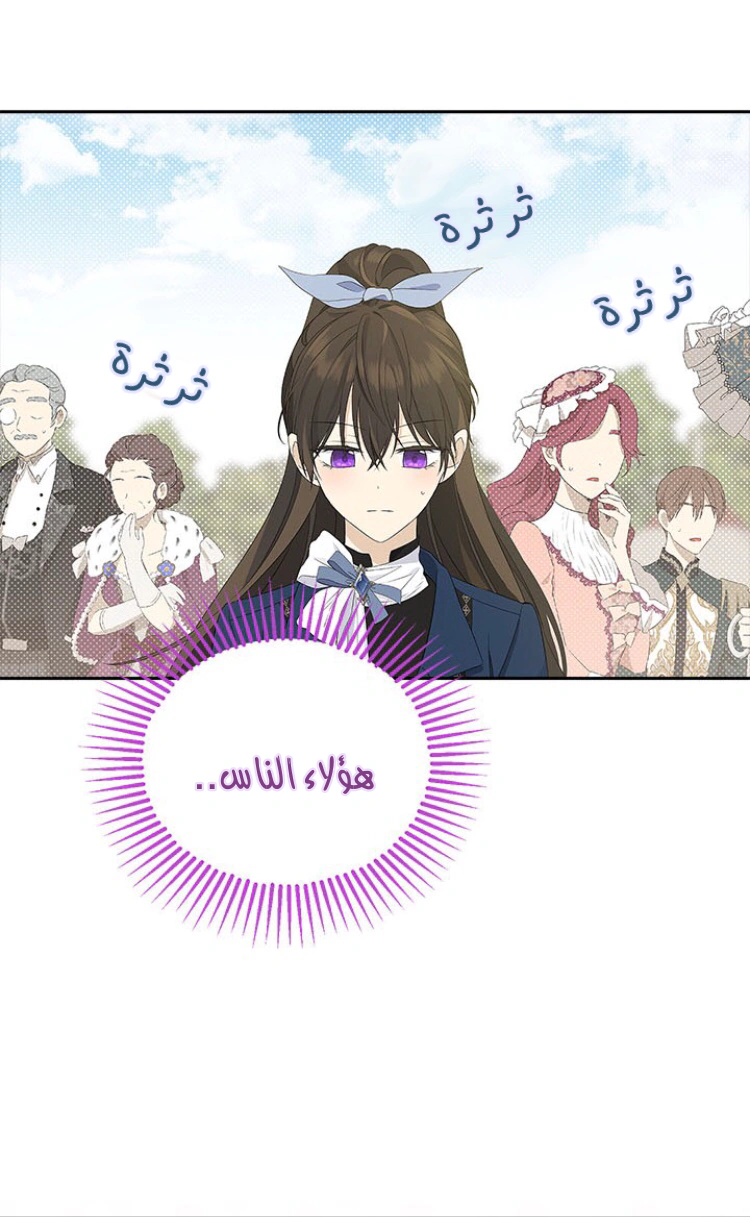 Read Actually, I was the Real One AR Manga Online