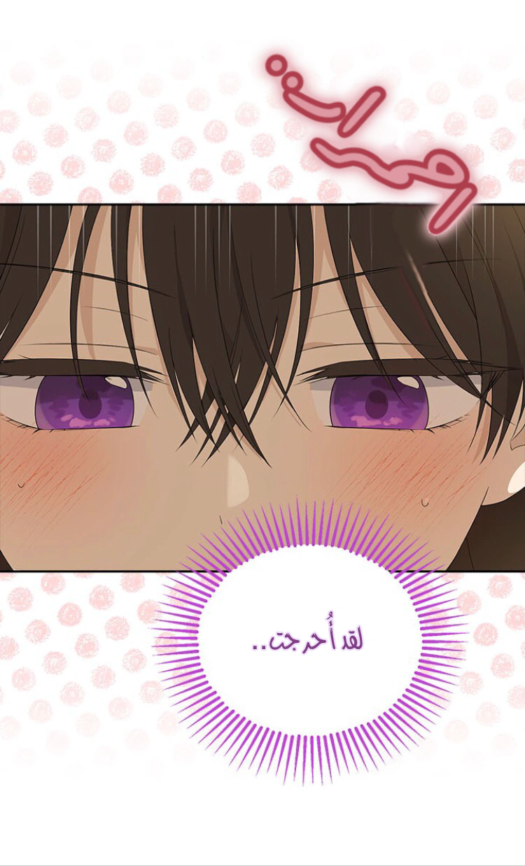 Read Actually, I was the Real One AR Manga Online