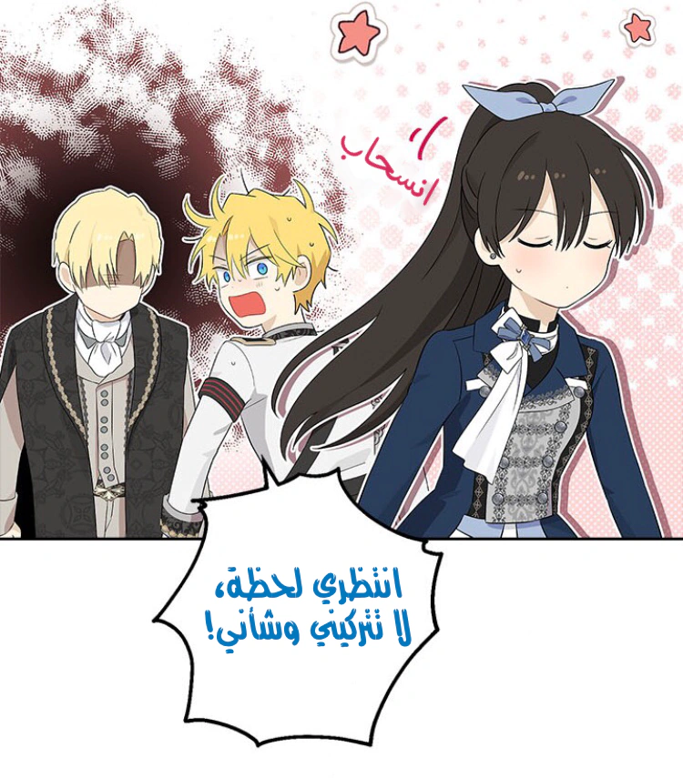 Read Actually, I was the Real One AR Manga Online