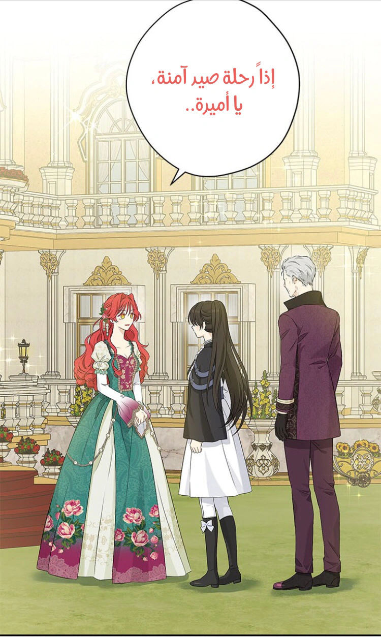 Read Actually, I was the Real One AR Manga Online