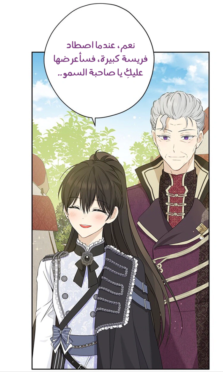 Read Actually, I was the Real One AR Manga Online
