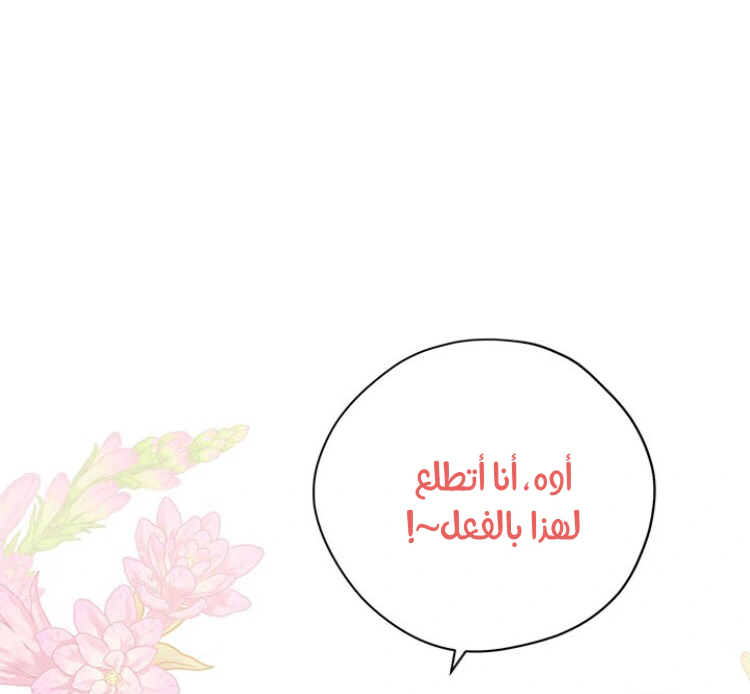 Read Actually, I was the Real One AR Manga Online